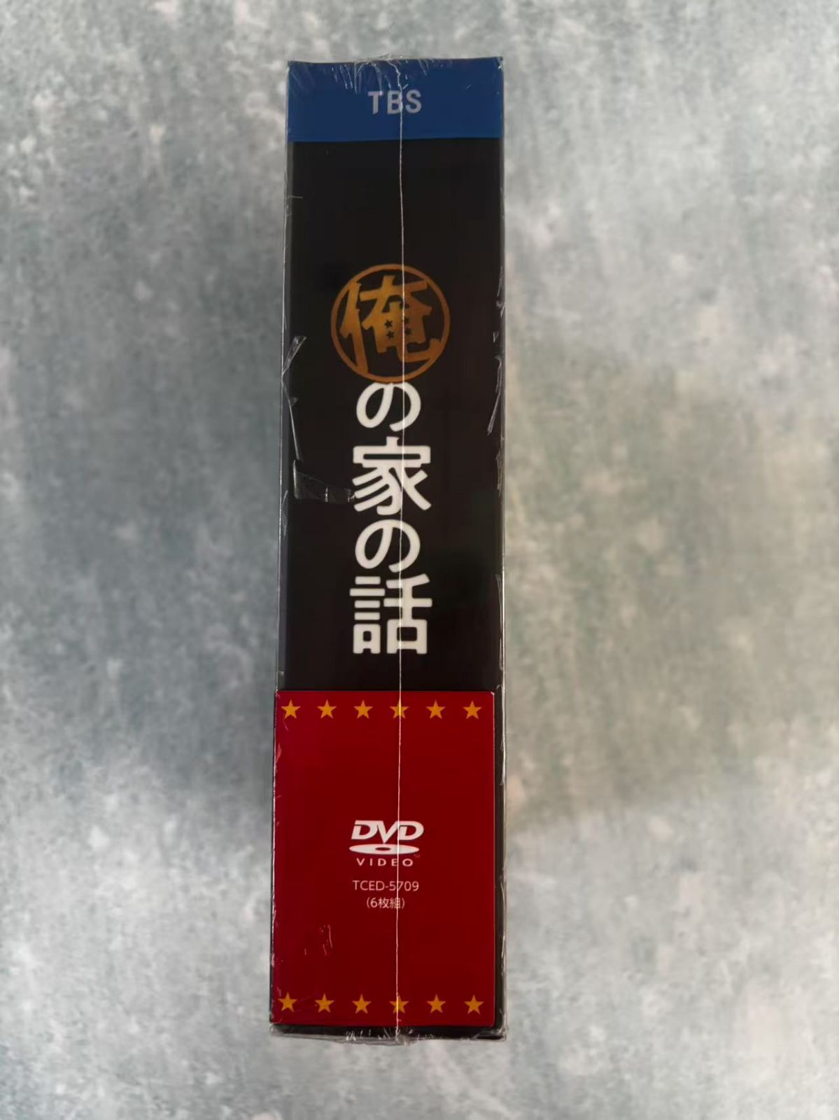 俺の家の話 DVD-BOX〈6枚組〉 - メルカリ