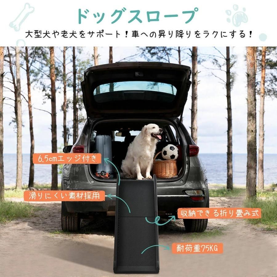 ペットスロープ 耐荷重75kg