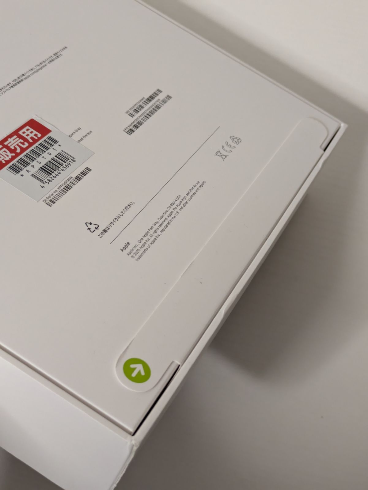 スペースグレイ