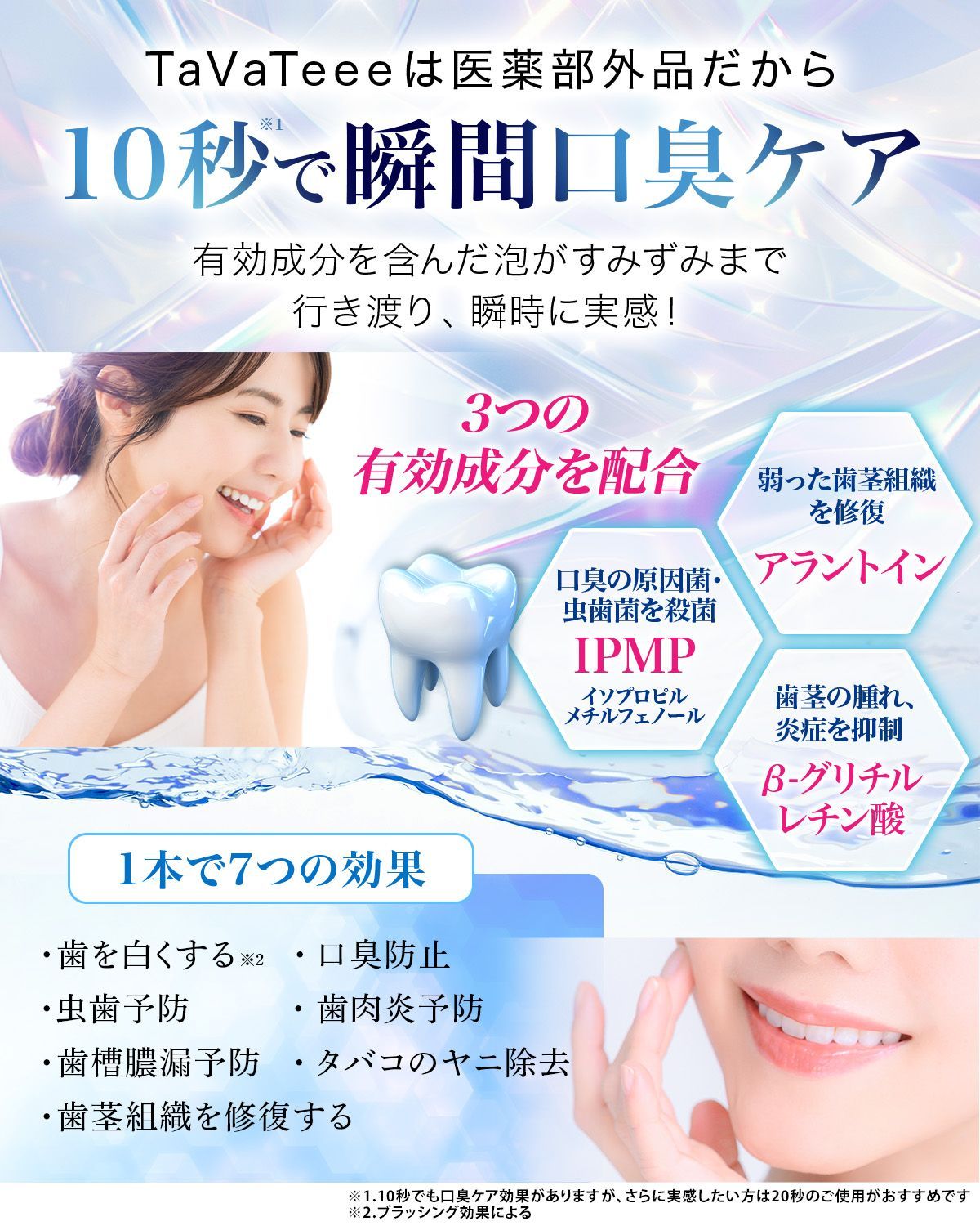 ホワイトニング