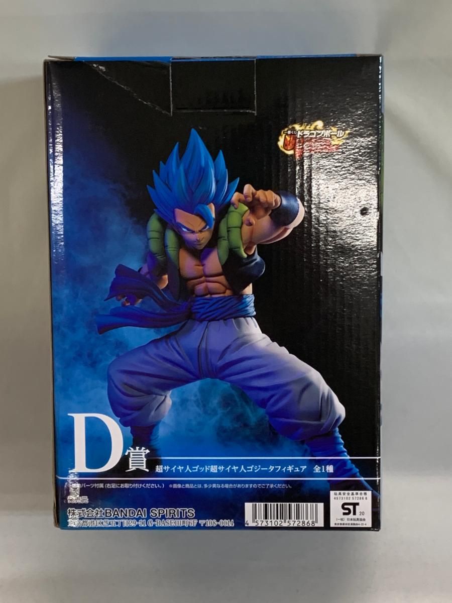 一番くじ ドラゴンボール ULTIMATE VARIATION D賞ゴジータ BANDAI 超サイヤ人ゴッド超サイヤ人ゴジータ 一番くじ