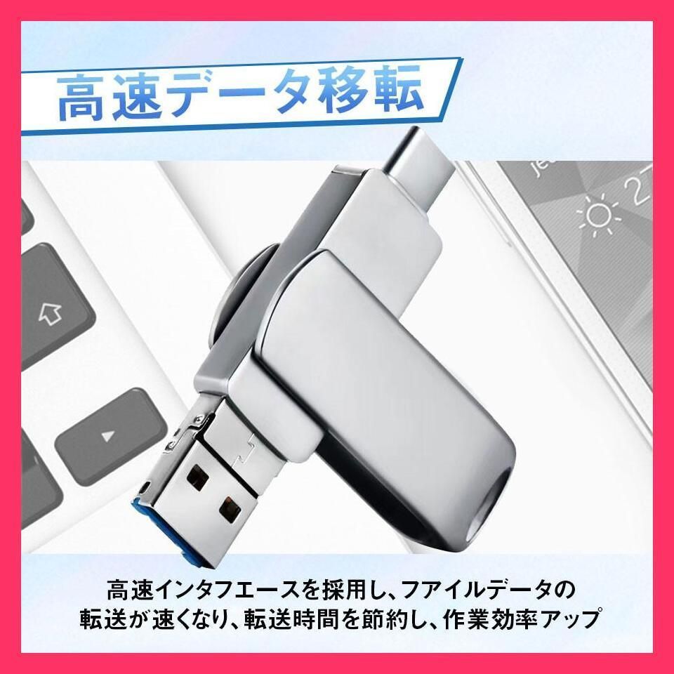 ☆売れ筋☆ 【国内即日発送】USBメモリー 4in1 128GB 64GB