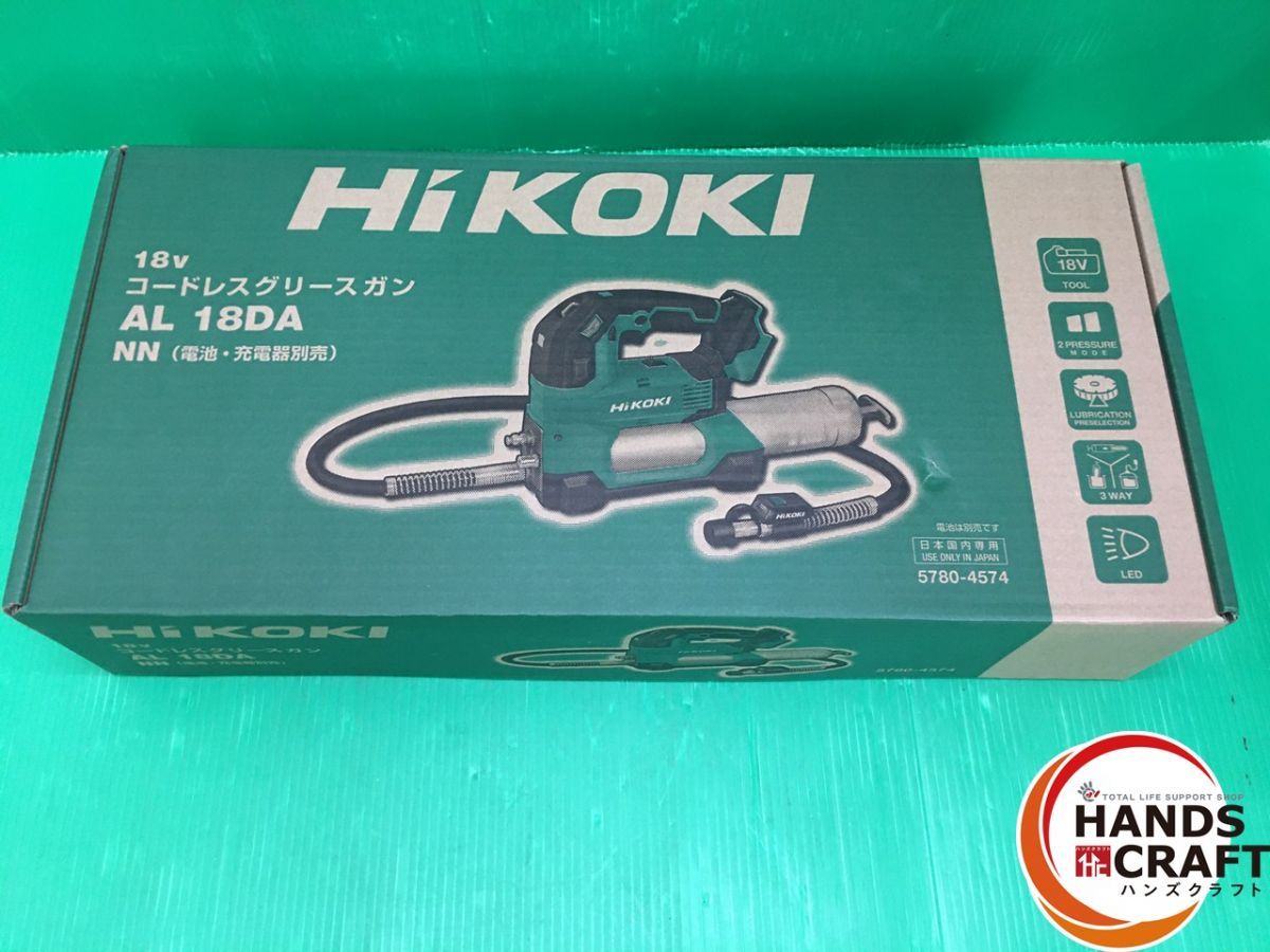 ハイコーキ HiKOKI 18V コードレス グリースガン AL18DA NN 本体のみ バッテリ 充電器別売