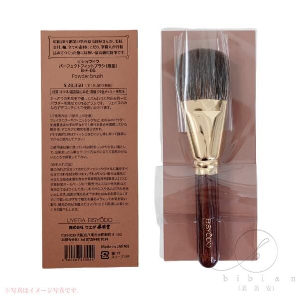 ウエダ美粧堂