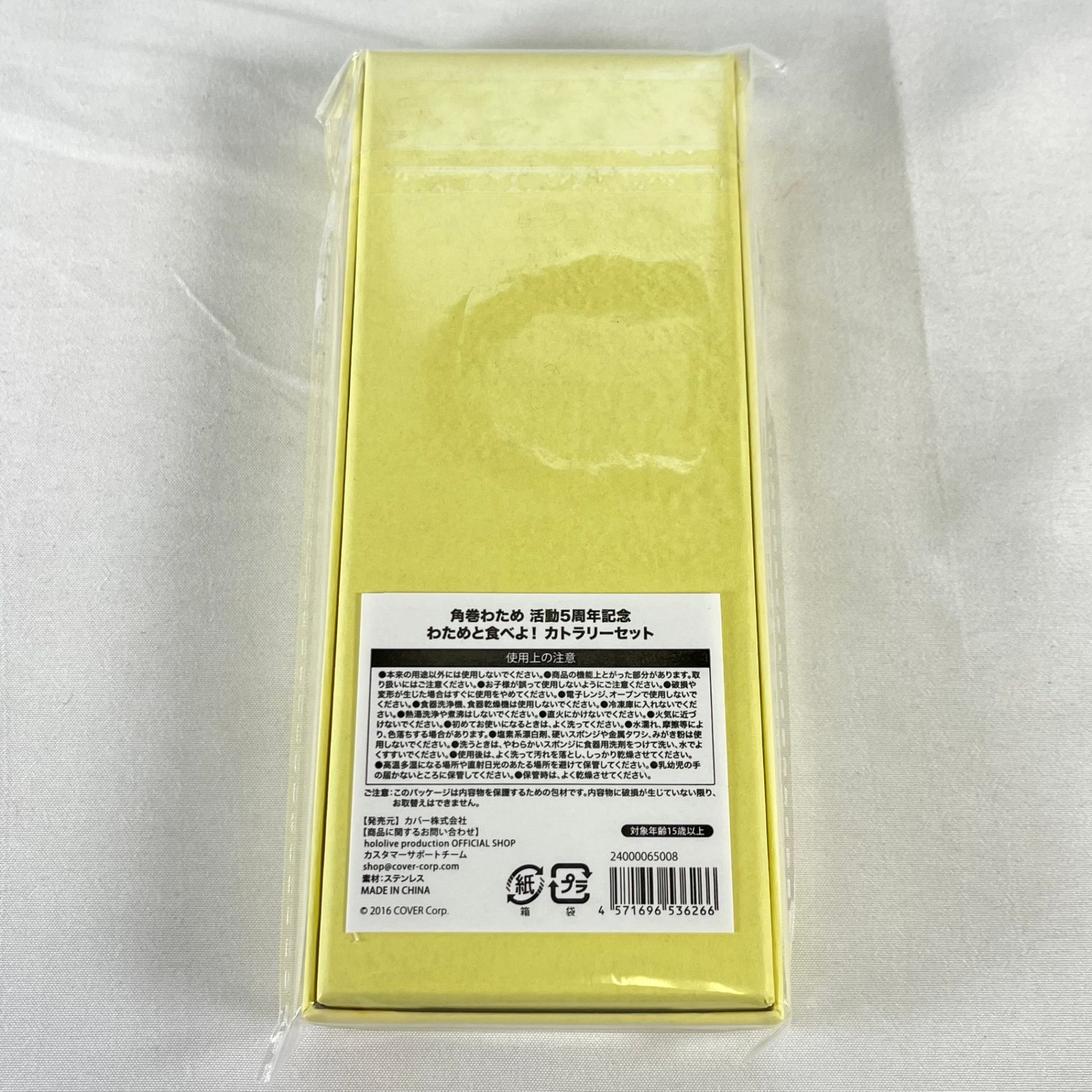 特典付きフルセット 特典ボイスなし