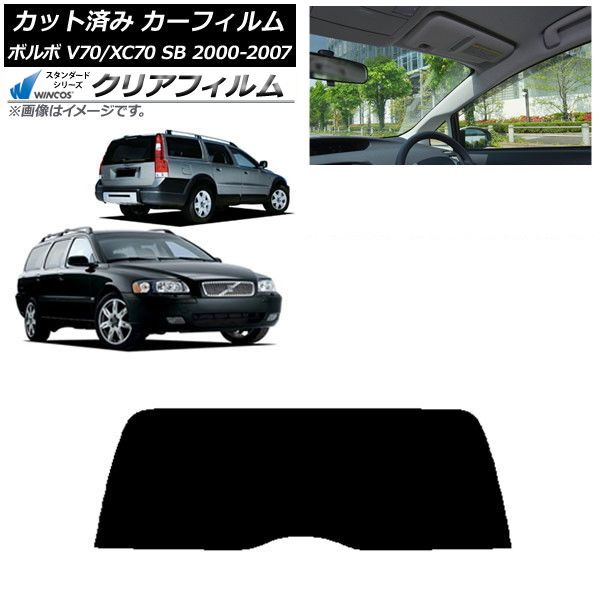 カーフィルム ボルボ V70|XC70 SB ワゴン 2000年～2007年 リアガラス 1枚型 WINCOS クリア IR85HD AP-WFHD0338-R1