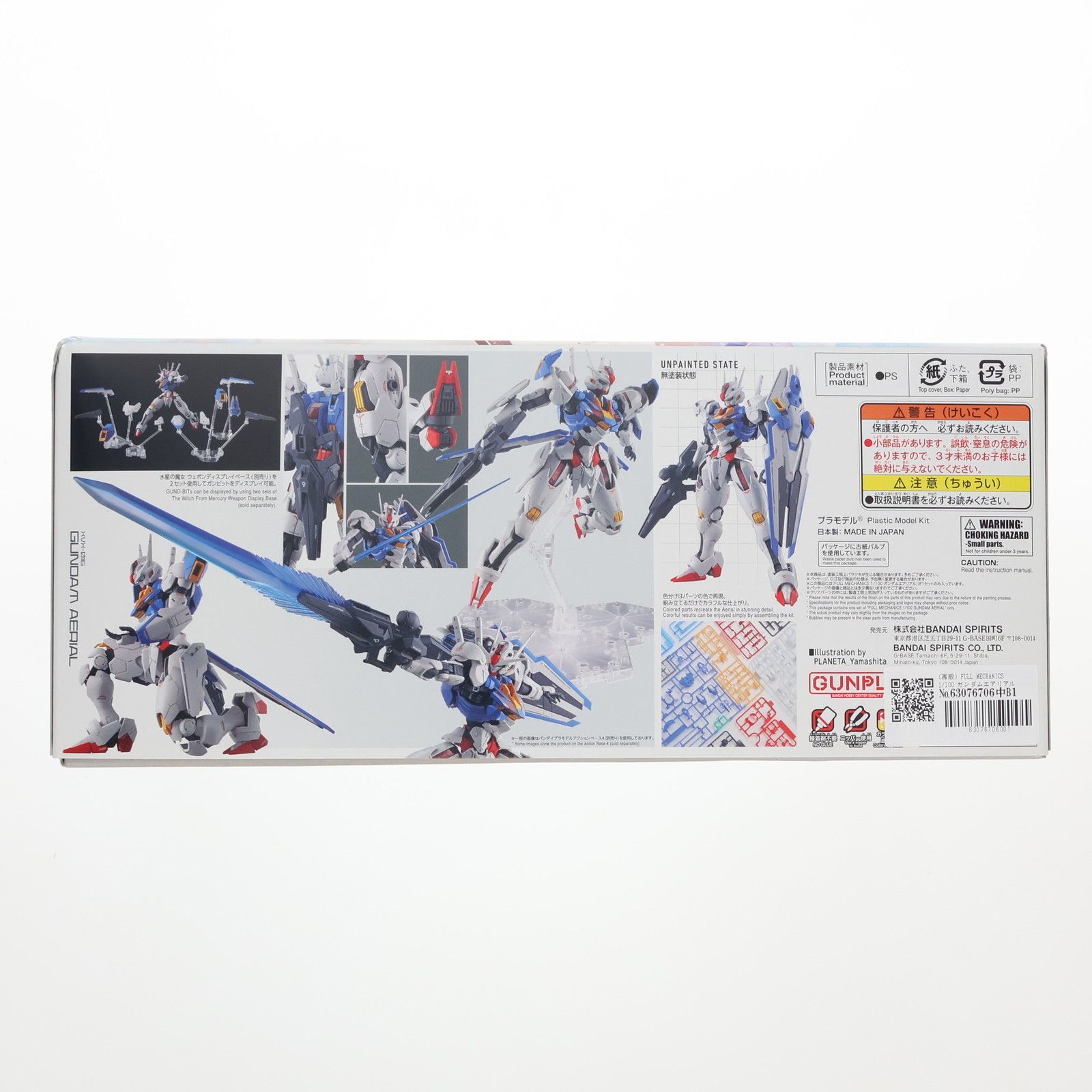再販) FULL MECHANICS 1/100 ガンダムエアリアル 機動戦士