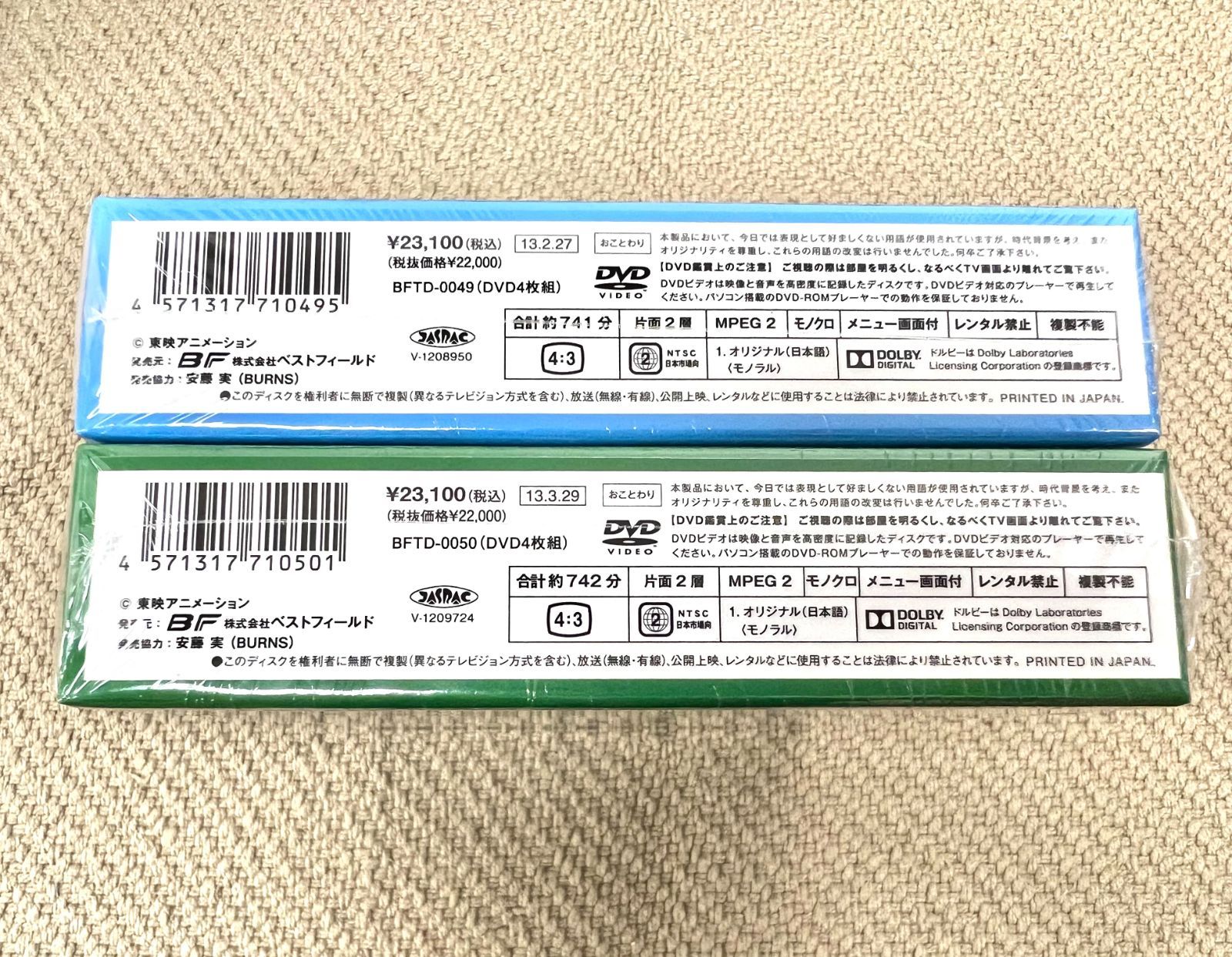 狼少年ケン DVD-BOX1+BOX2 デジタルリマスター版】西本雄司 水垣
