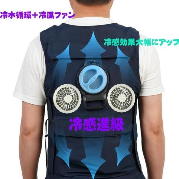 GDLF ファン付き 水冷服 空調服 XL 2XL GDLF ファン付き 水冷服 空調服