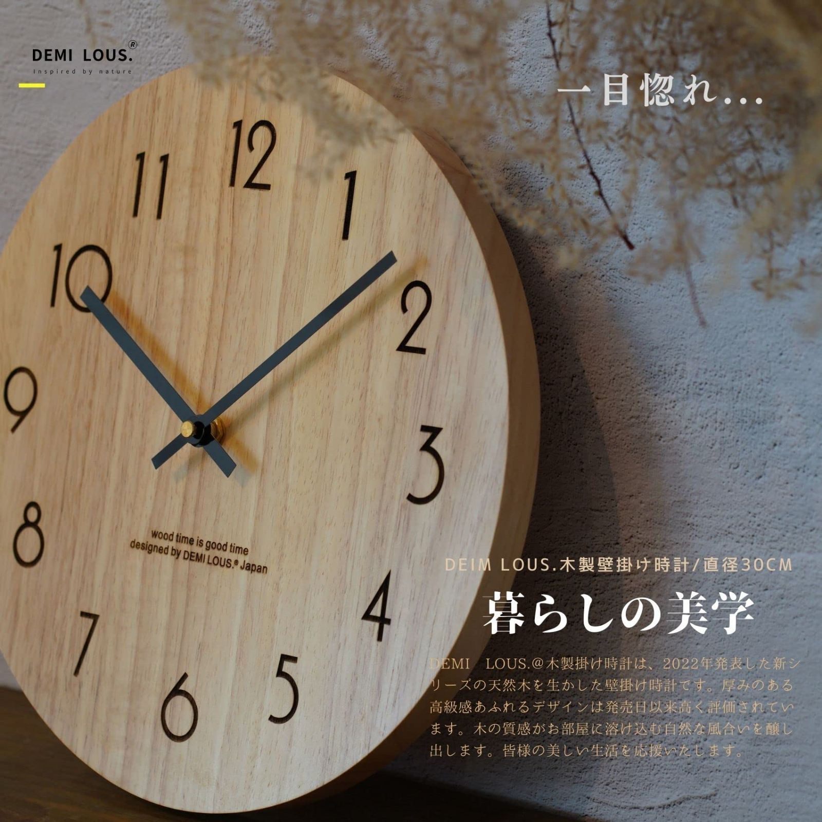 ☆天然ラバーウッド無垢材掛け時計 - 静音連続秒針 アナログ なが
