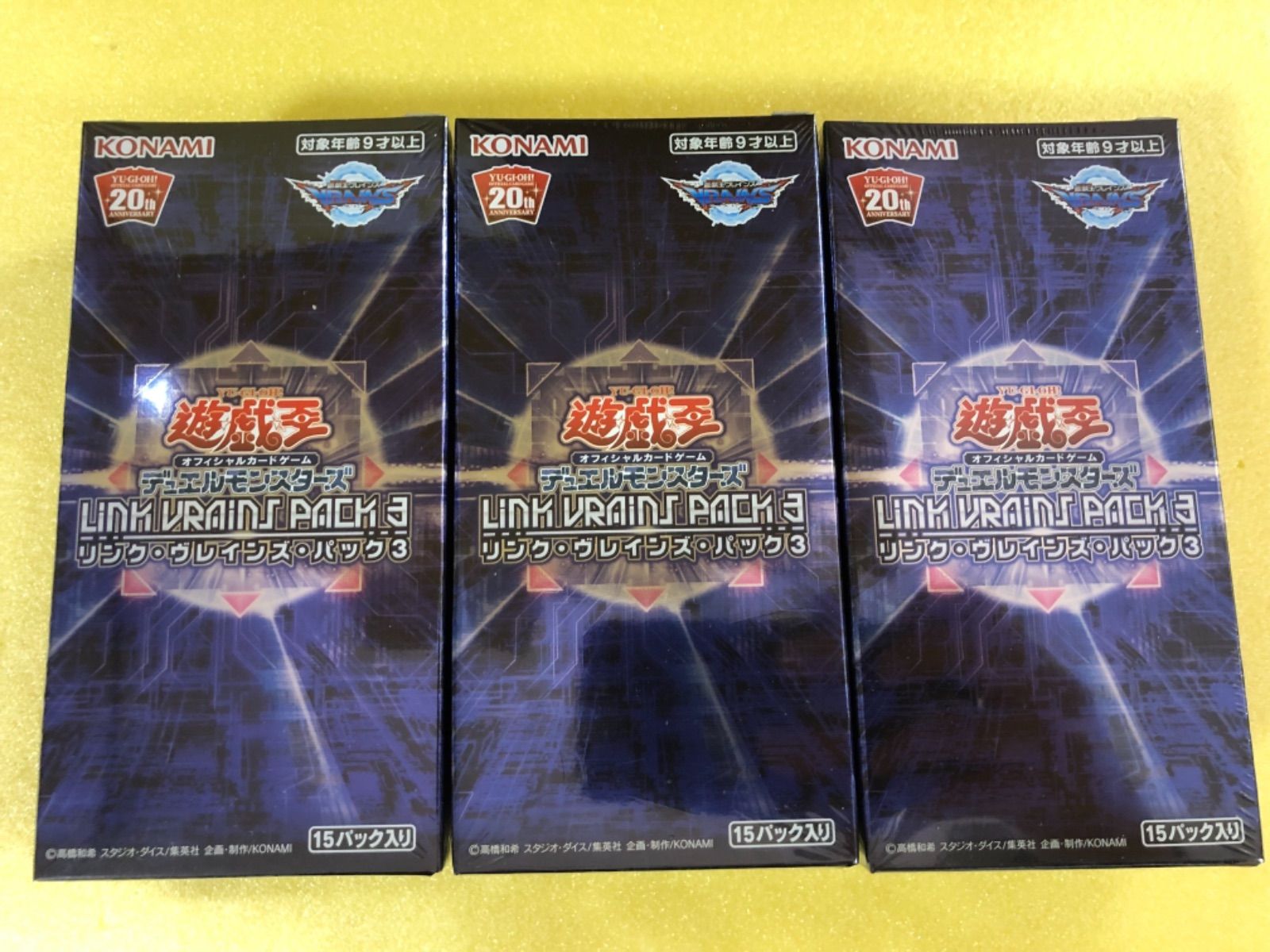 遊戯王 リンクヴレインズパック3 3箱セット 新未開封シュリンク付きBOX