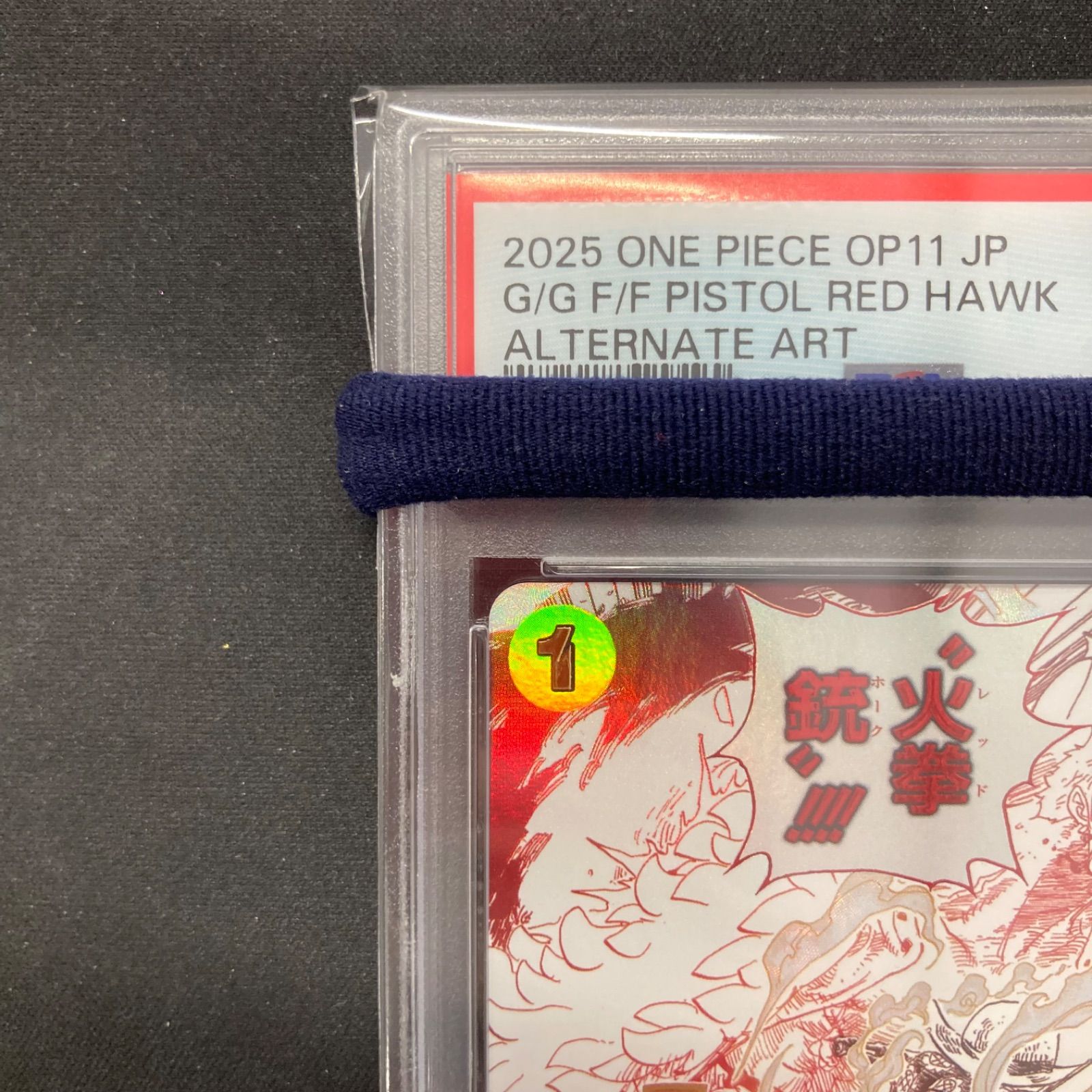 ゴムゴムの火拳銃(Rパラレル) PSA10 70726f647563742f4f5031315f3037