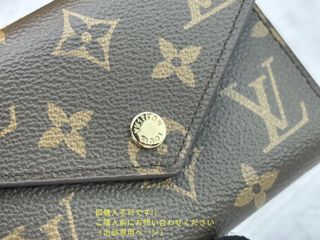 ルイです。他の方購入不可です。 ◇ルイヴィトン 財布◇ LOUIS VUITTON 折り財布 ルイヴィトン