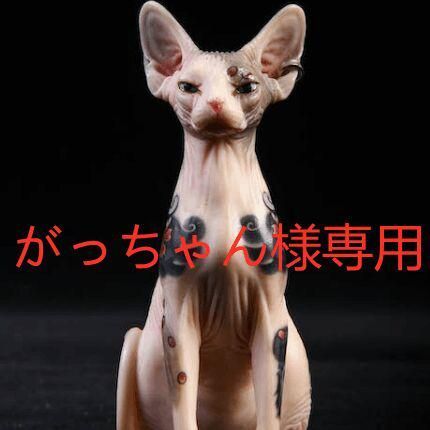 がっちゃん様専用 みっともなく