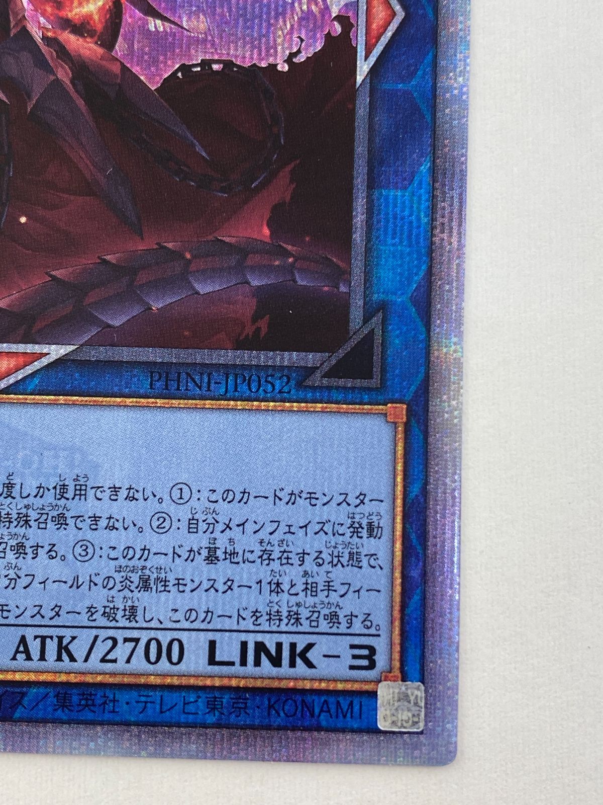 03m0867 遊戯王 賜炎の咎姫 25th クォーターセンチュリー