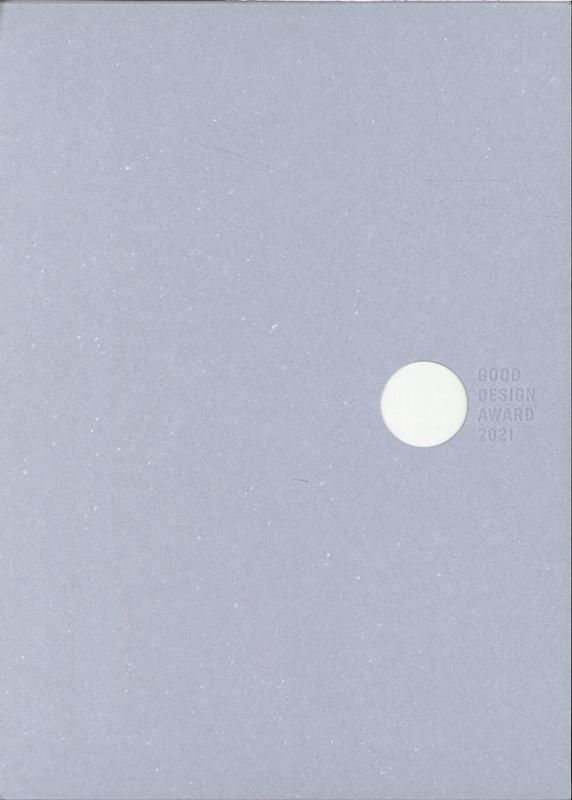 【格安，100%新品】 GOOD　DESIGN　AWARD（2021） 科学・工学