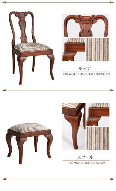 クラシック家具