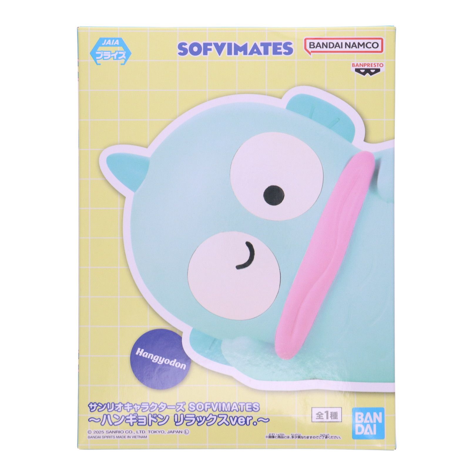 ハンギョドン サンリオキャラクターズ SOFVIMATES