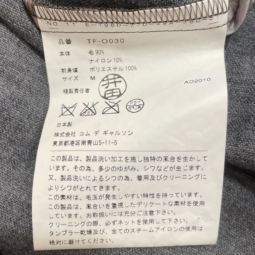 tricot COMME des GARCONS トリココムデギャルソン フロント切替