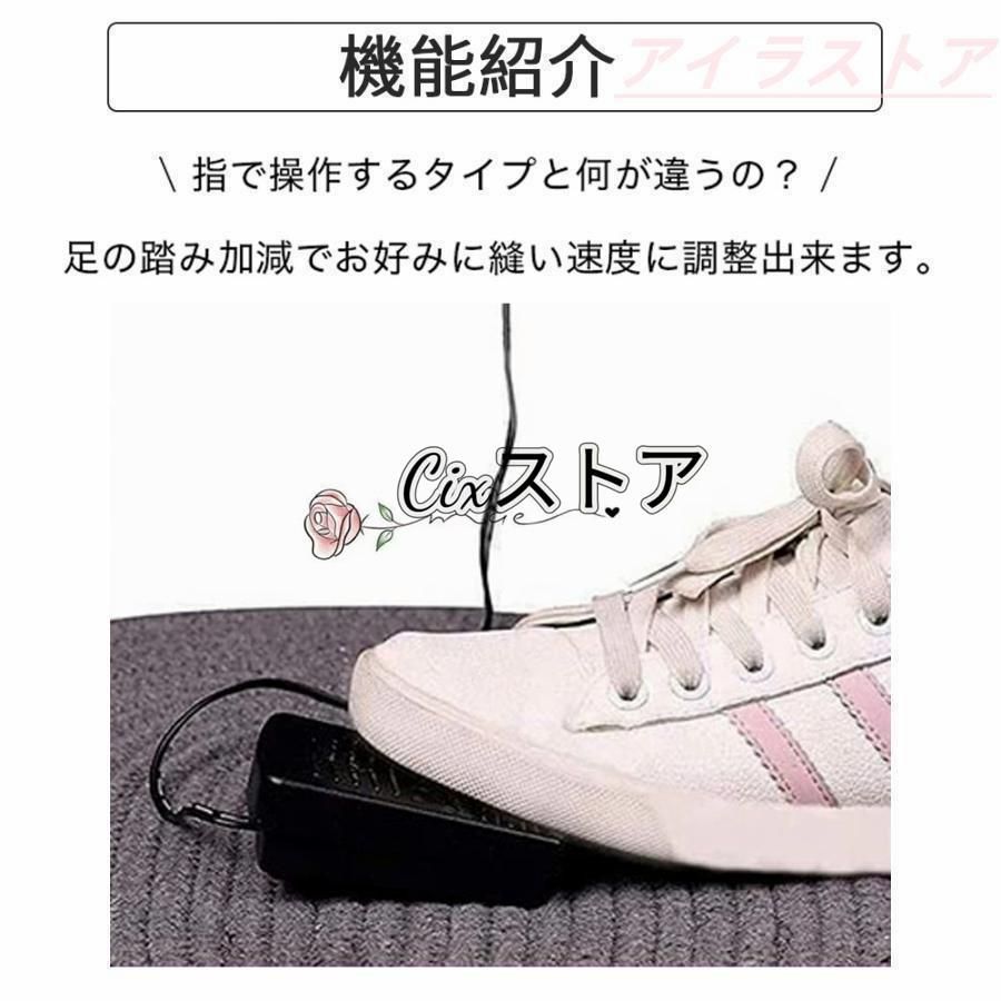 コンピュータミシン