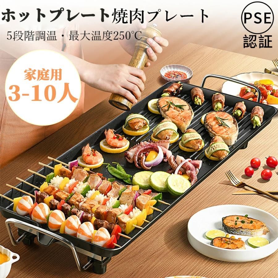 ホットプレート 焼肉プレート 無煙 電気グリル鍋 波型プレート ミニ 大容量 平面プレート 焼き肉 焼肉 電気なべ 48cm*28cm 1400W 5段階調温 パーティ おしゃれ