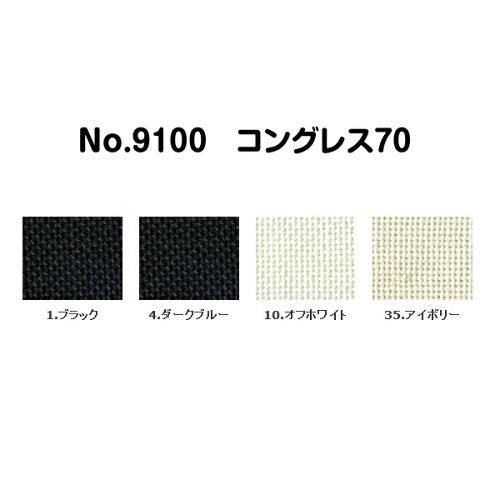 5営業日で発送 COSMO コスモ 刺しゅう布 コングレス 70 反物 ブラック 9101-9 入数 50