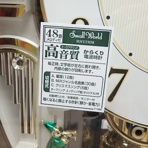 RHYTHM リズム時計 掛け時計 からくり時計 スモールワールド