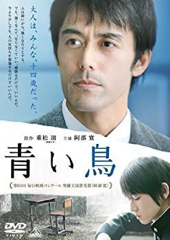 【中古-非常に良い】青い鳥 [DVD]