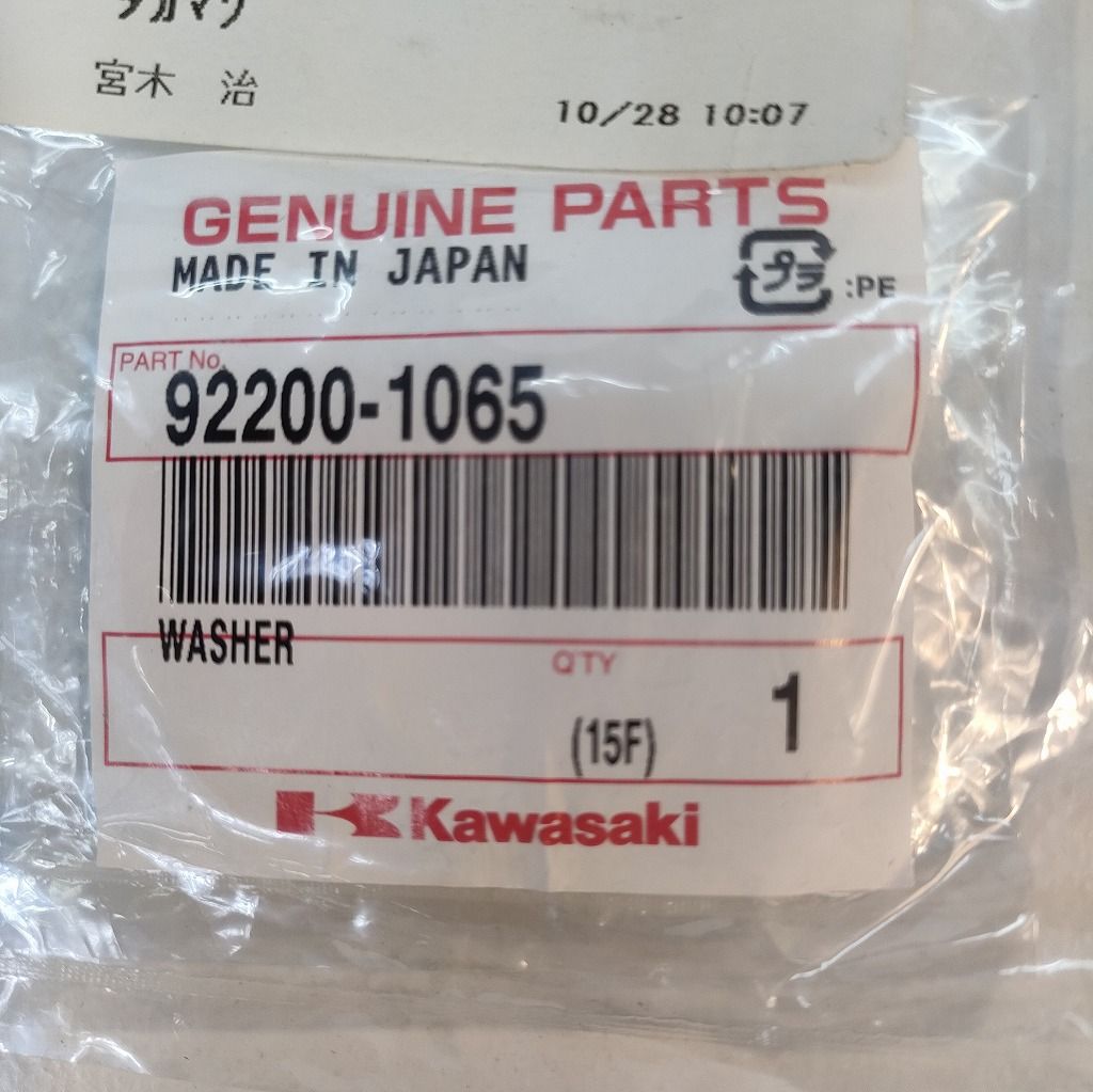 出品 ZX-10R/Z1000等 トゥースロックワッシャー 92200-1065 カワサキ