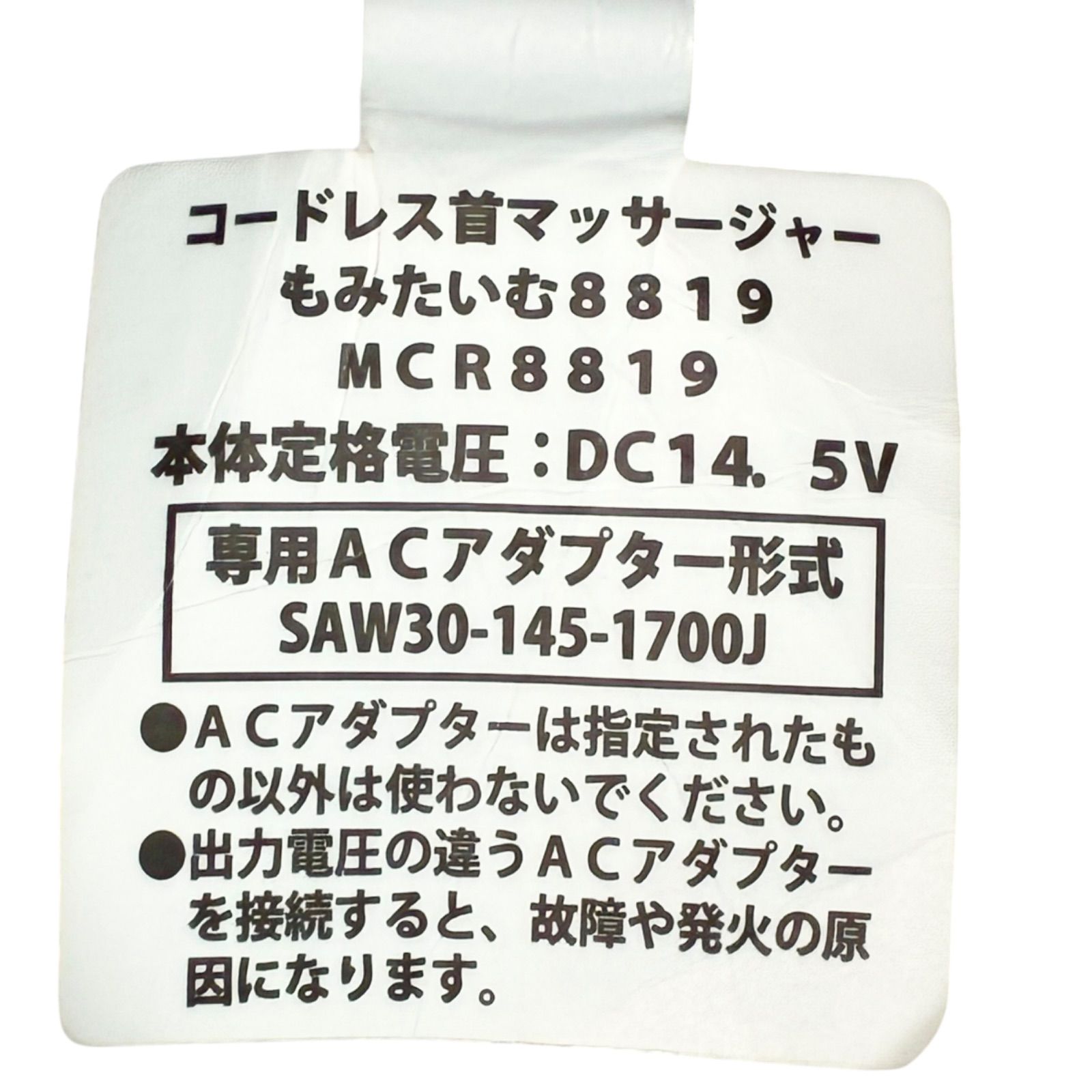 アルインコ ネックマッサージャー