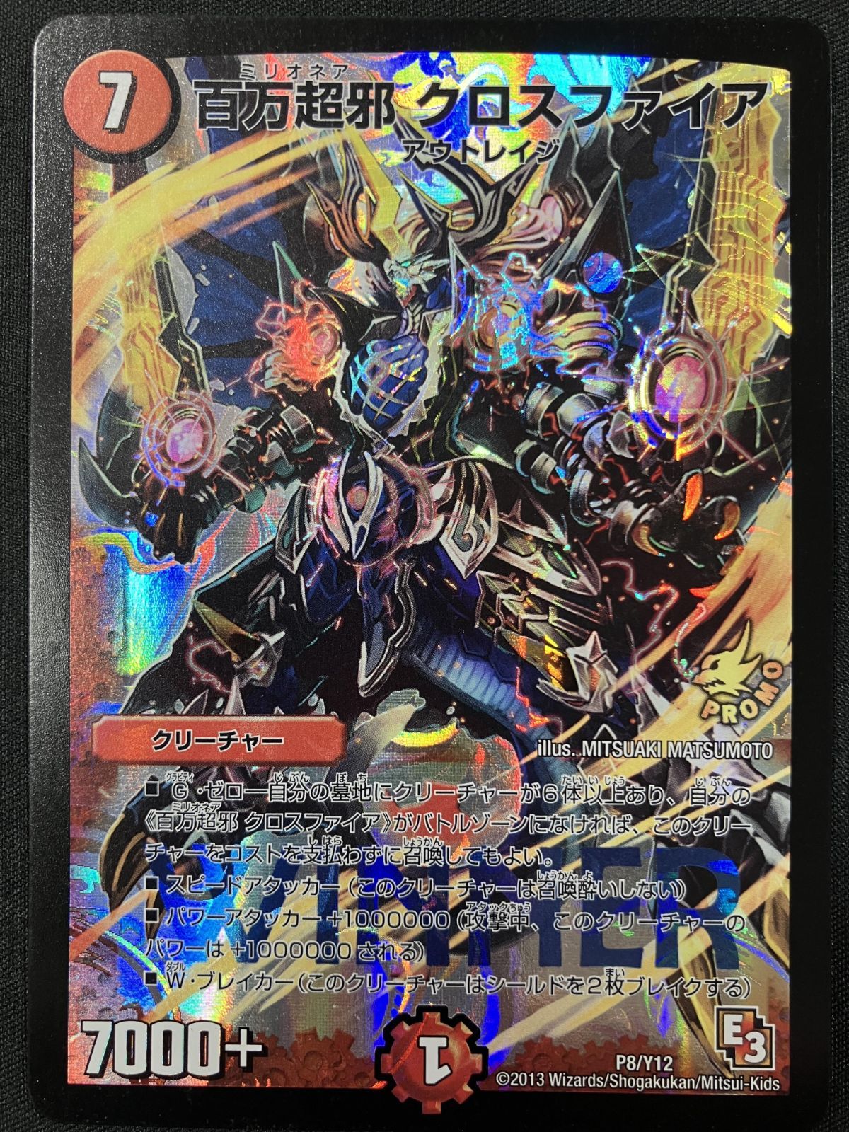 クロスファイア　プロモ 2025年最新】百万超邪クロスファイア プロモの人気アイテム