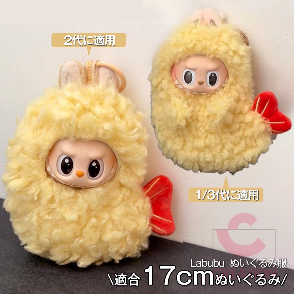楽天市場】ぬい服 10cm 20cm ぬいぐるみ 服 くま ヘアバンド