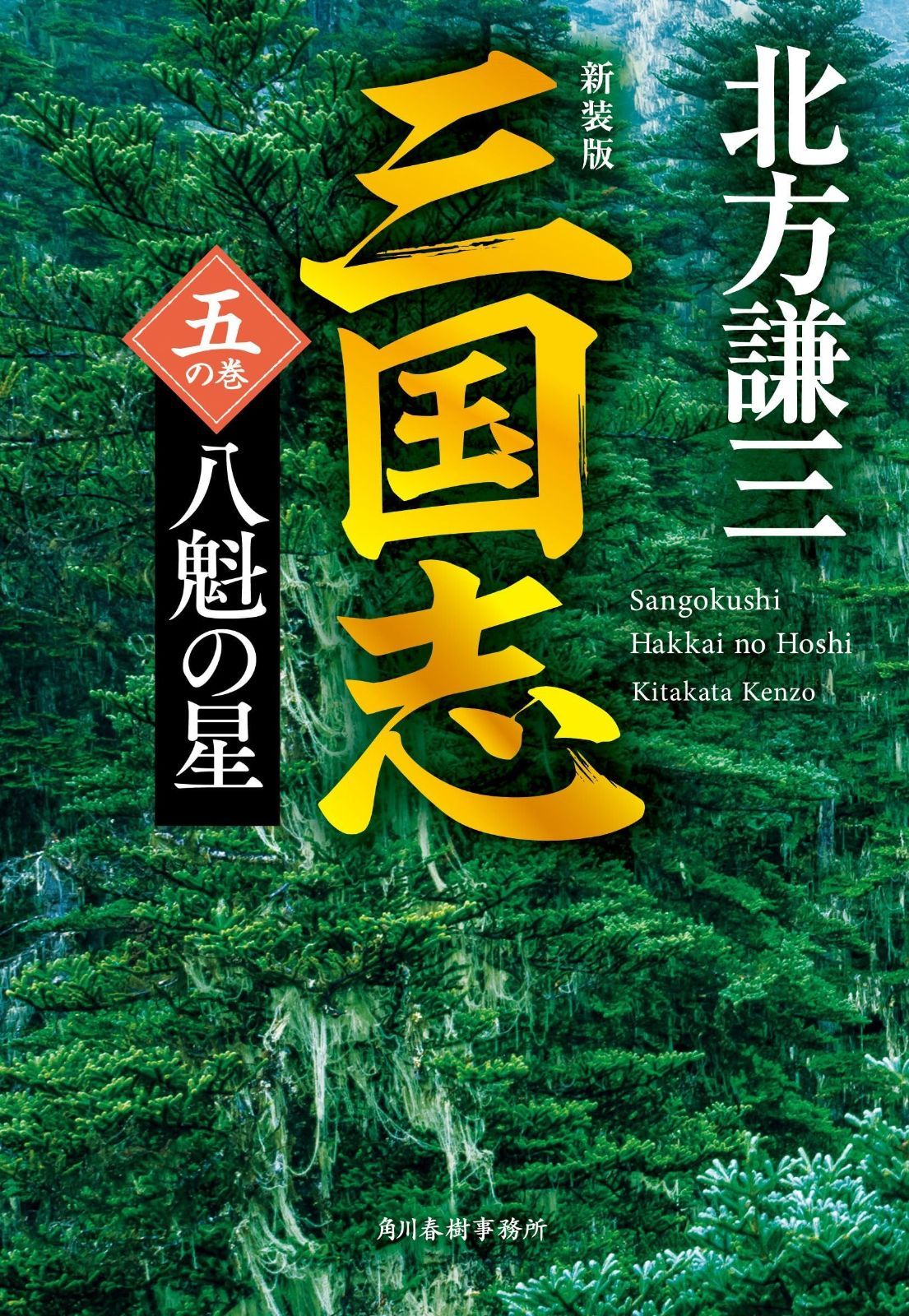 近代麻雀 アカギ うちわ コミックマーケット 84 配布 コミケ配布 福本伸行 近代麻雀 アカギ うちわ コミックマーケット 84 配布 コミケ