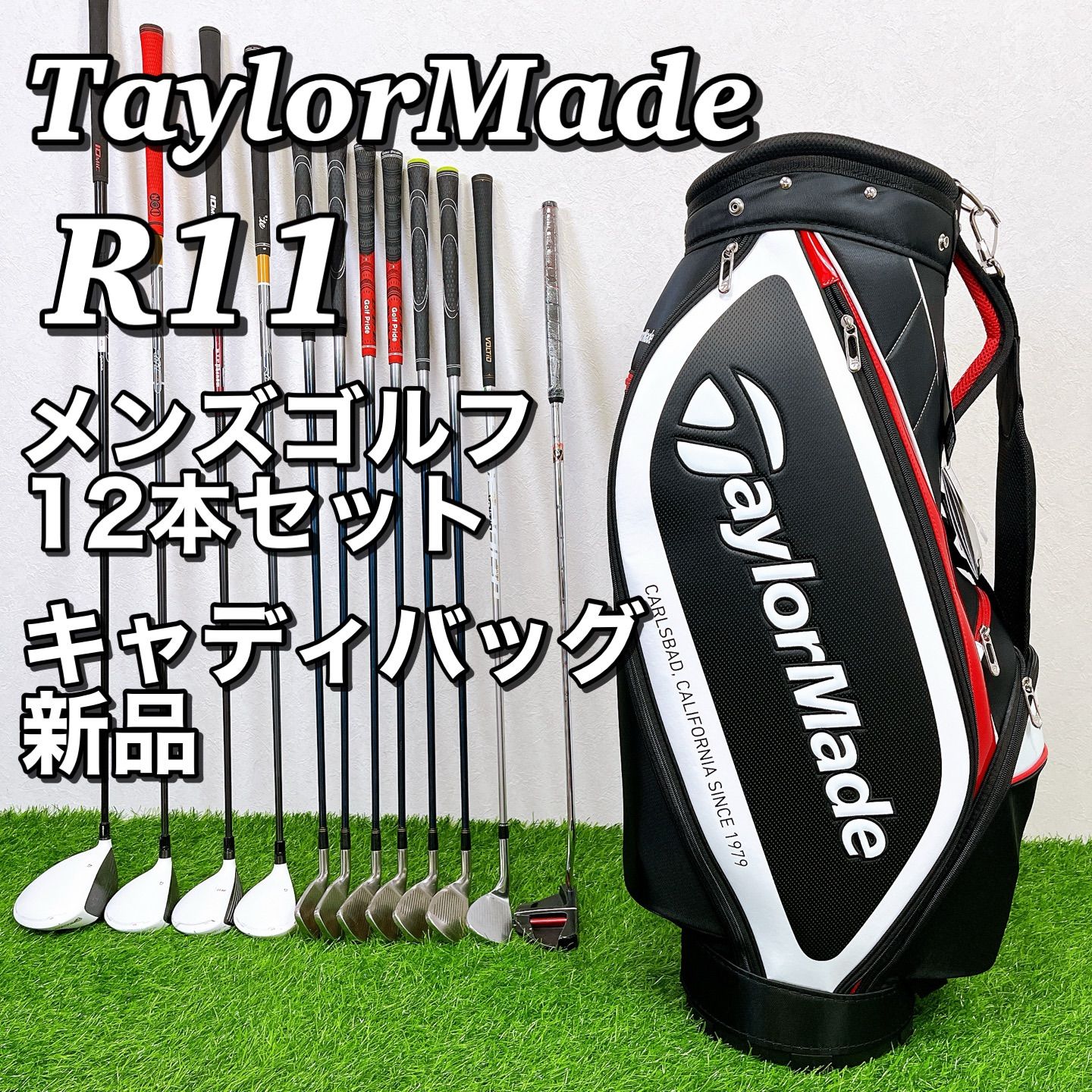 テーラーメイド R15 R11 ツアーステージゴルフクラブセット 12本セット
