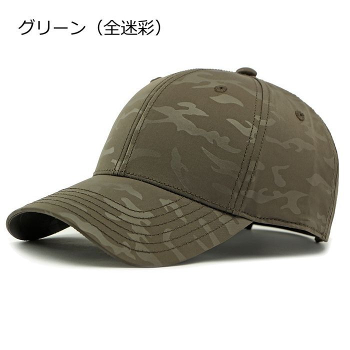 迷彩キャップ 帽子未使用 メッシュ 夏用帽子 カーブキャップ