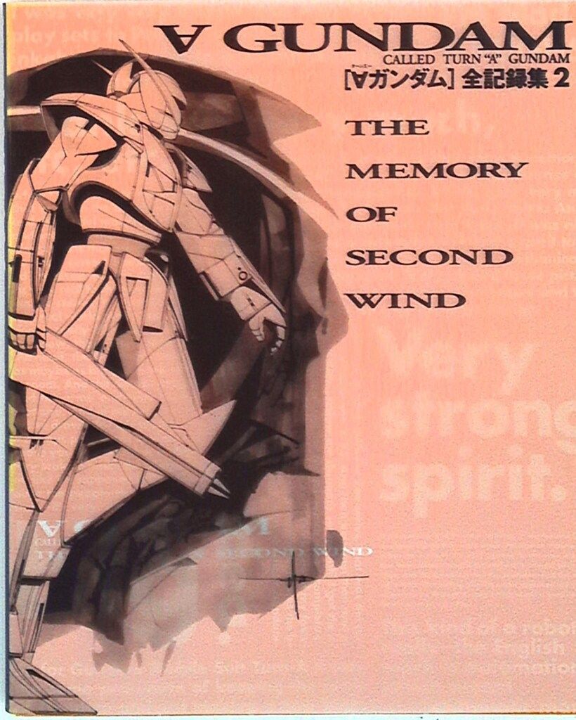講談社 ターンエーガンダム全記録集2