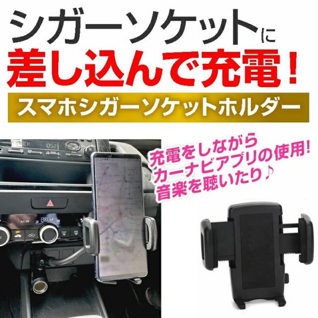 Xiaomi Mi Note 10 Lite [6.47インチ] 専用 シガーソケット USB充電型 フレキシブル アームホルダー 可動式ホルダー メール便送料無料 jgs bgt