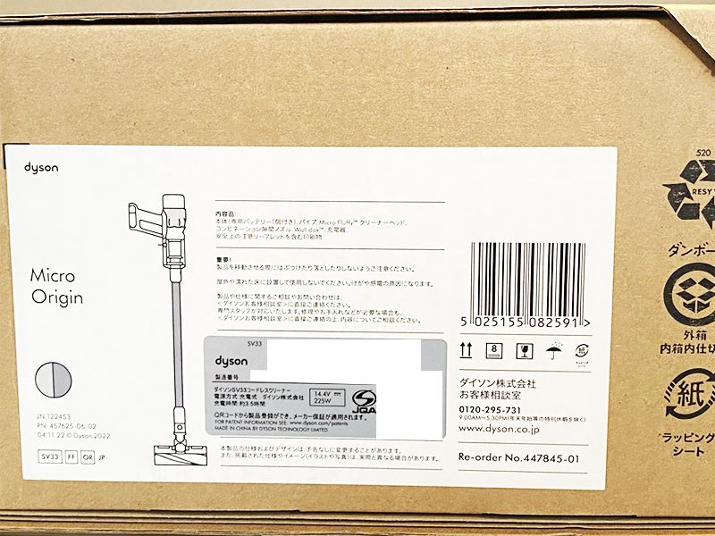 ダイソン コードレスクリーナー マイクロオリジン Dyson Micro Origin