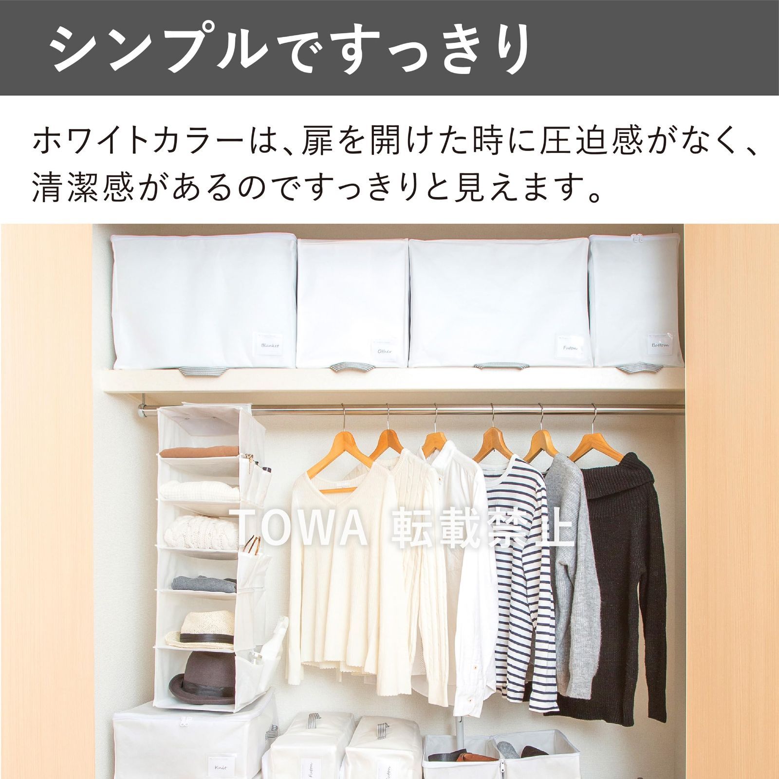 マサさま専用出品 東和産業 収納袋 MSC すきま立てて収納 クローゼット ホワイト