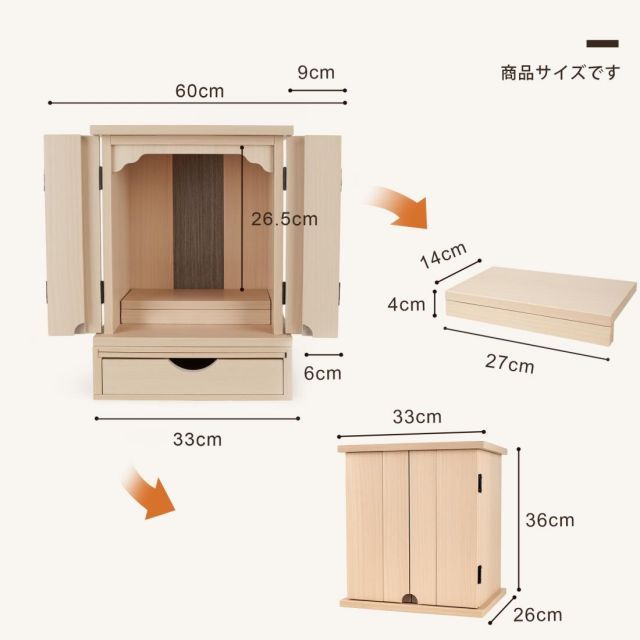 木々語り ミニ仏壇 ミニ モダン 新12号 LED照明付 桜シールをプレゼント 幅33cm 奥行き26cm 高さ36cm 小さな コンパクト リビング おしゃれに最適ナチュラル