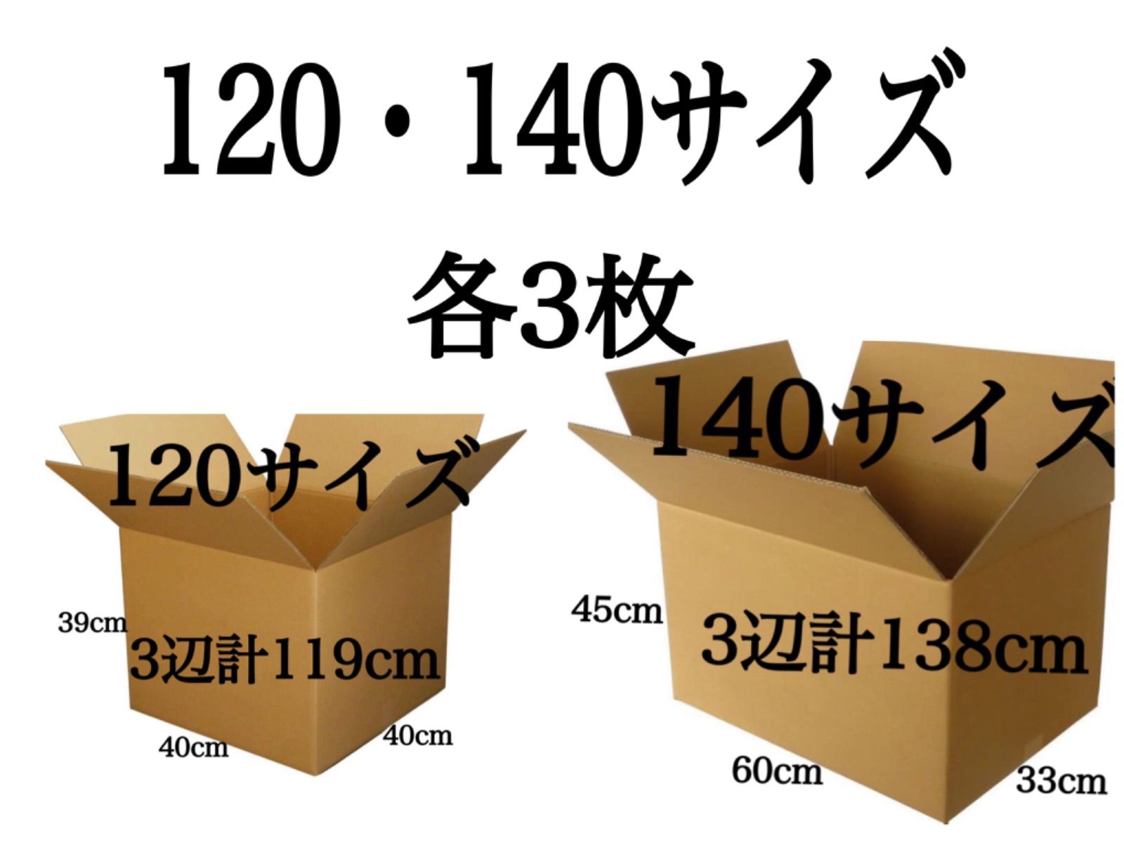 140 or 120サイズ】 梱包資材 段ボール シャフト用（140 or 120