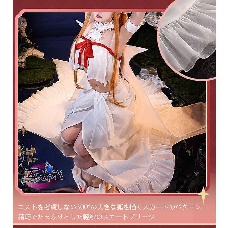 三分妄想 ソードアート・オンライン SAO コスプレ アスナ