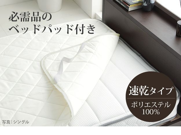寝具 マットレス
