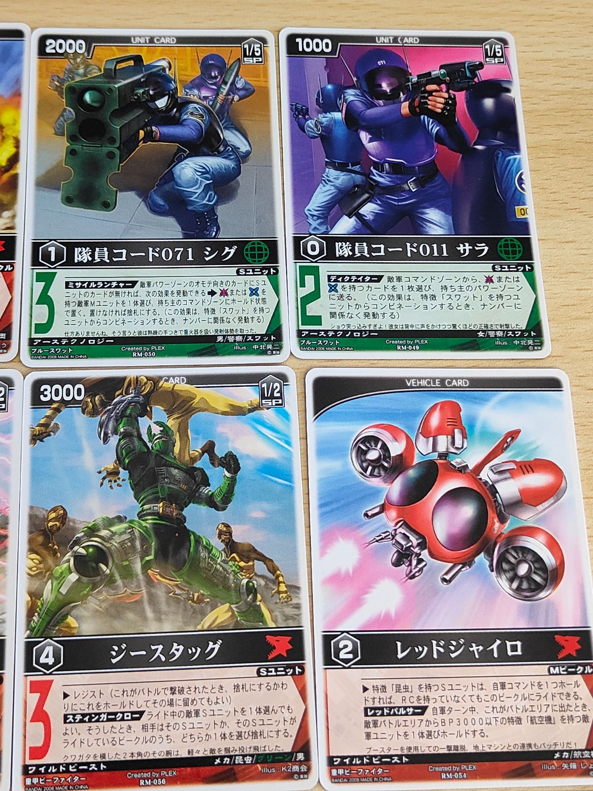 aca264 装甲ビーファイター ビーファイターカブト カード レンジャーズ 