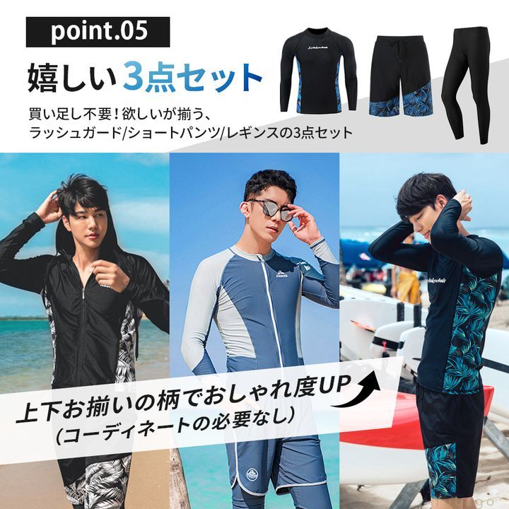 XXL】ラッシュガード メンズ セット 水着 上下セット メンズラッシュ 