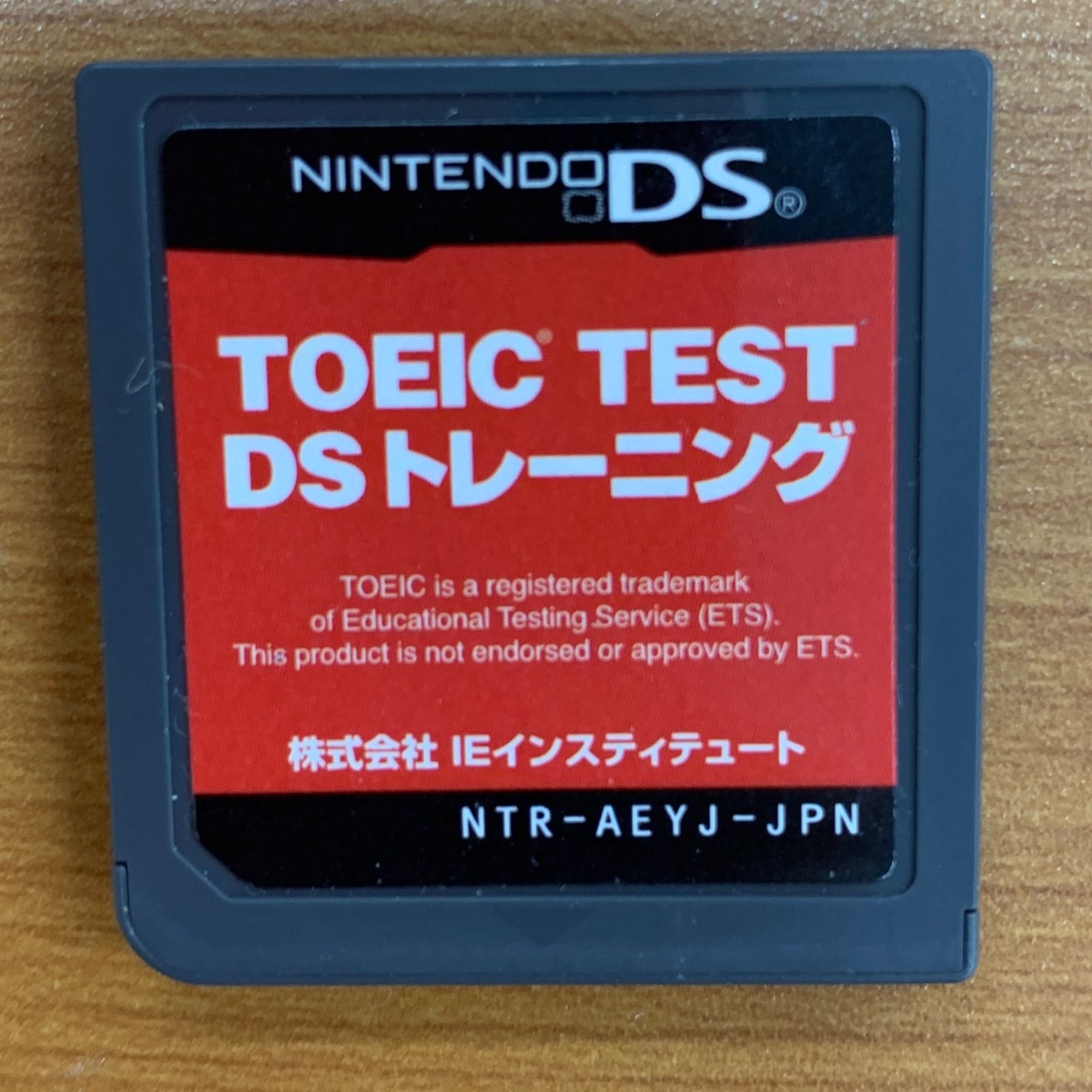 TOEIC　＊上級DS.ニンテンドー ゲオ公式通販サイト/ゲオオンラインストア【中古】学研DS 新