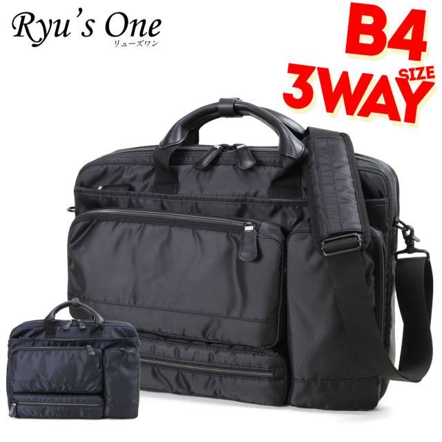青木鞄  ビジネスバッグ メンズ Ryus One リューズワン 3way 大容量 リュック ブリーフケース メンズ バッグ ショルダーベルト ショルダーバッグ ナイロン B4 横型 ノートPC対応 タブレット対応 