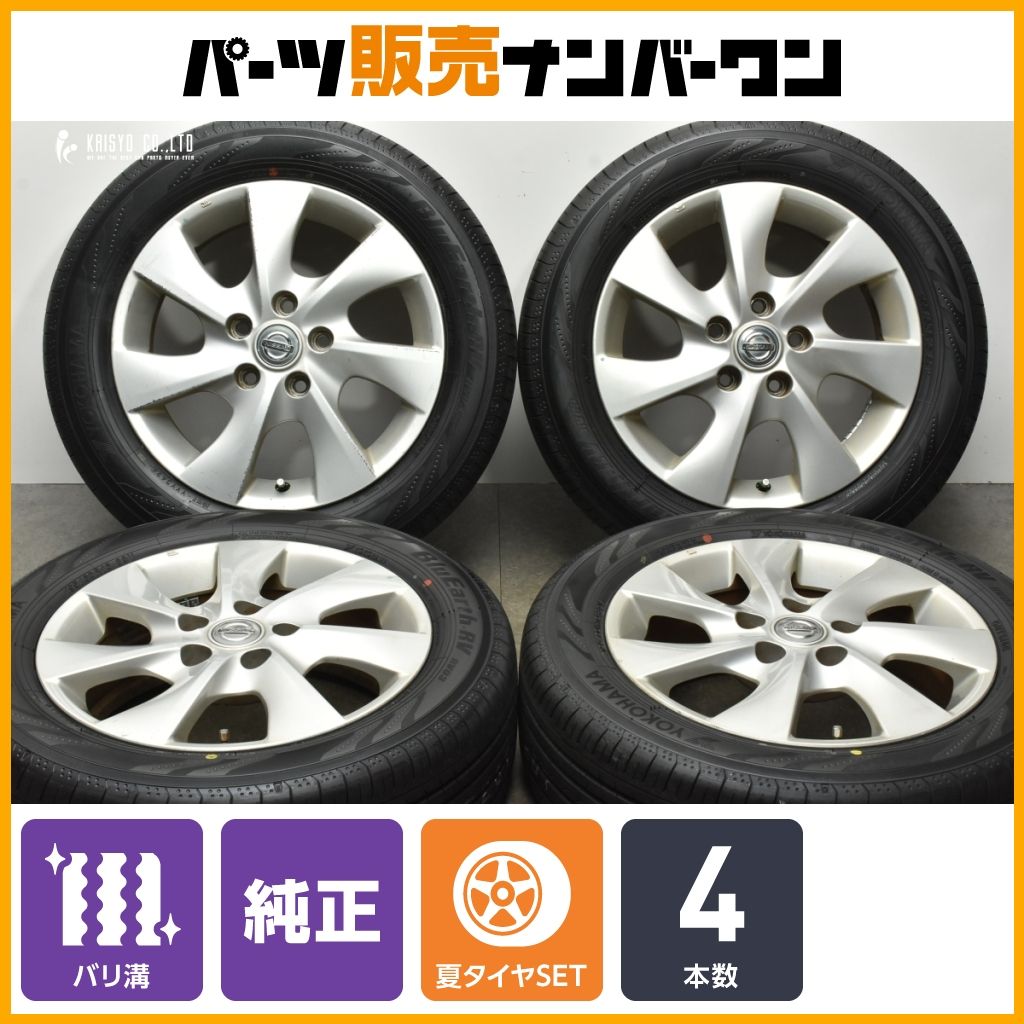 イボ付 バリ溝 ニッサン C26 セレナ 純正 16in 6J 45 PCD114.3 ヨコハマ ブルーアース RV03 195|60R16 ラフェスタ シルフィ 流用