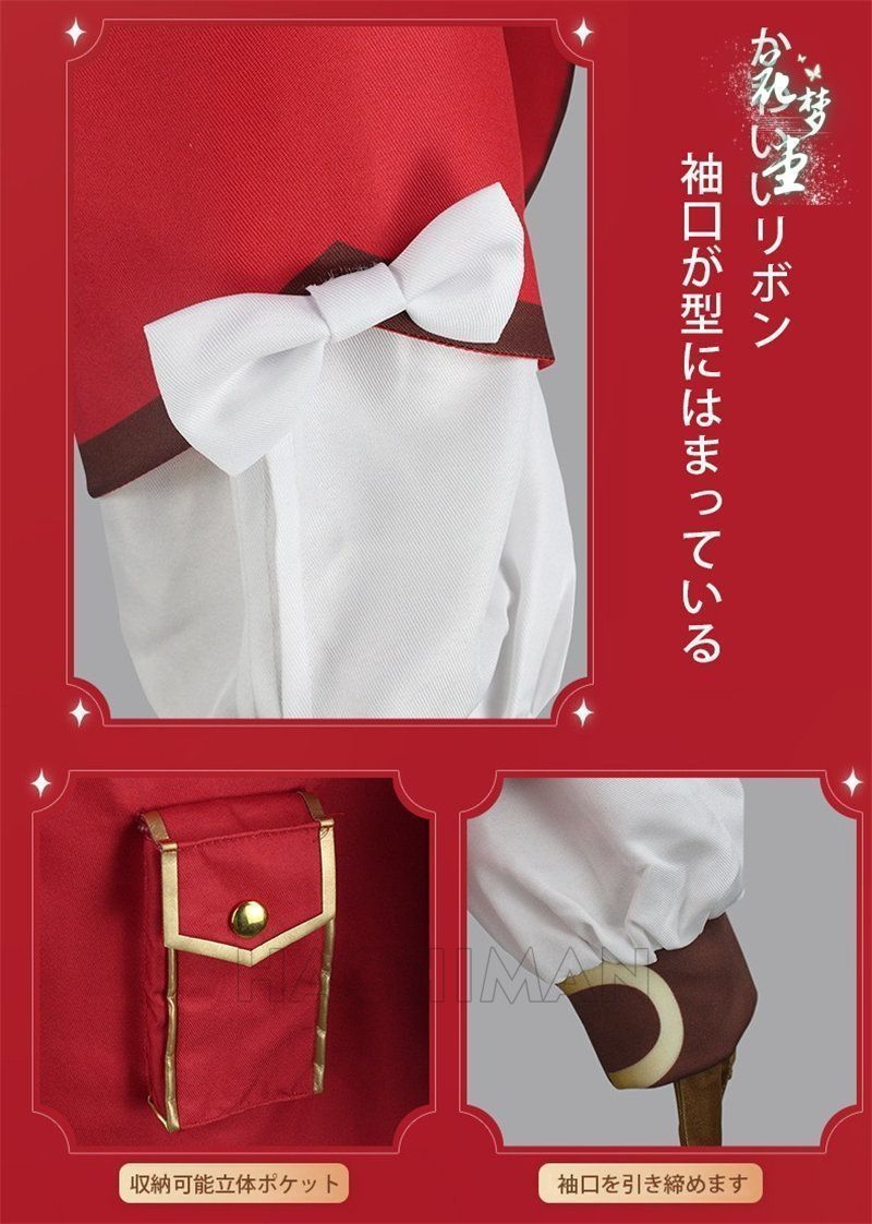 コスチューム