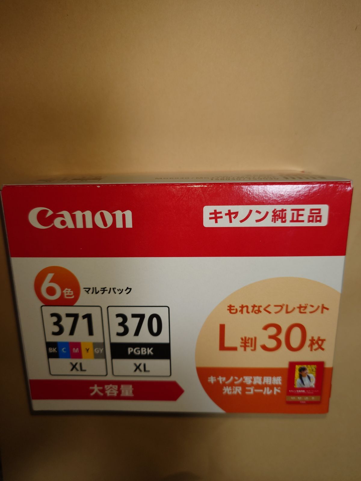 Canon純正インク BCI-371XL+370XL/6MPV - メルカリ